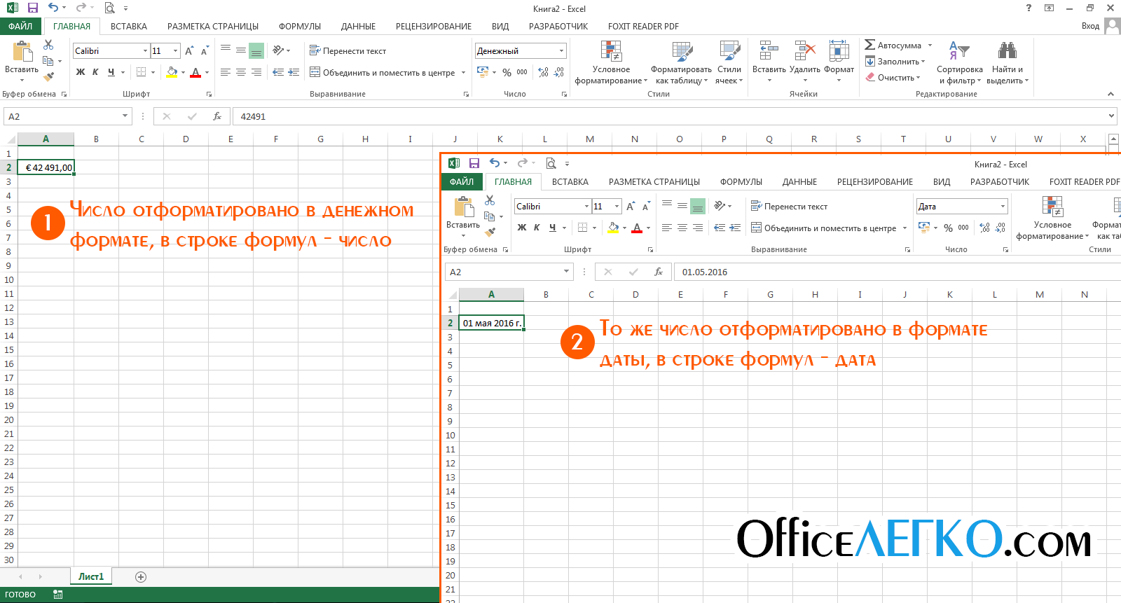 Excel время в часы. Формула даты в excel. Формула для даты в эксель. Формула на дату в экселе. Формат Дата в эксель.