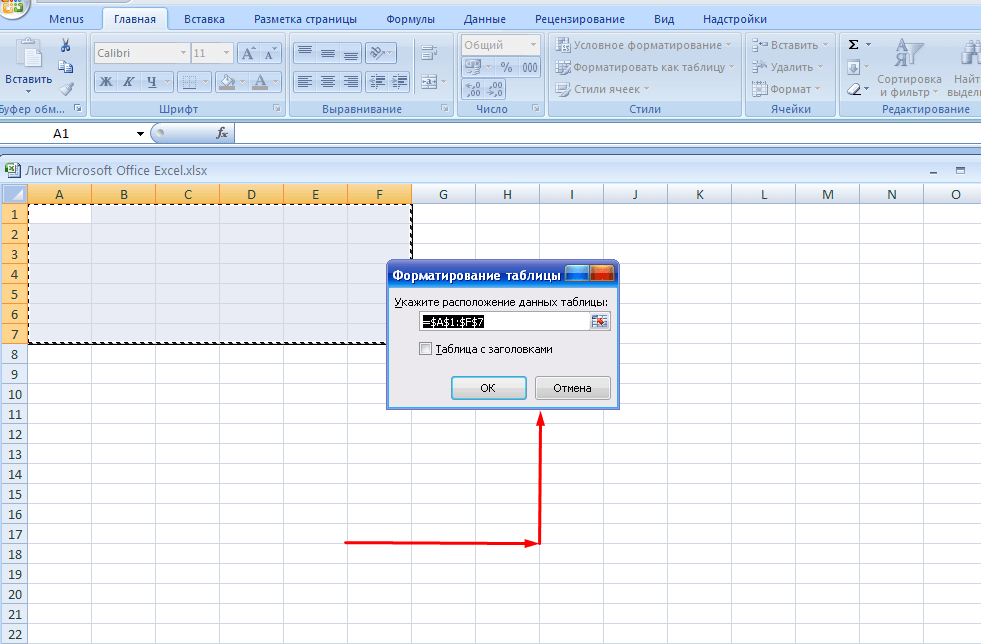 Excel способ. Работа с таблицами в excel. Таблица ХЛ для чайников. Эксель для начинающих пошагово. Как работать в экселе.